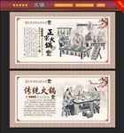 火锅