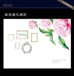 森系婚礼展区