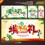 端午促销