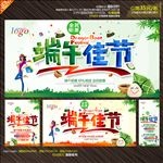 端午节海报