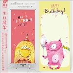 2款生日快乐庆生X展架易拉宝