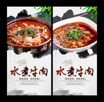 水煮牛肉