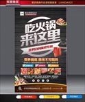 火锅