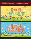 儿童节
