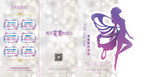 异形三折页
