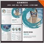 时尚画册折页设计