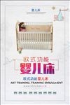 婴儿