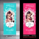 结婚展架 结婚海报