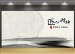 匠心