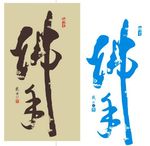 佛手  硅藻泥 墙贴 观音