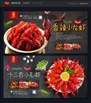 小龙虾