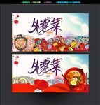 外婆菜