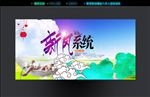 新风系统