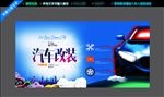 汽车改装
