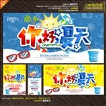 夏天
