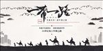 一带一路 丝绸之路