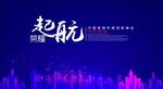 起航