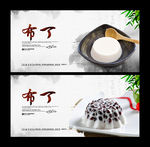 布丁