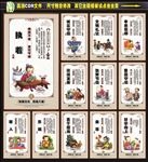 四品八德