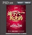 六一端午