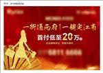 商业展板