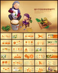 端午节PPT模板