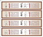 中医八段锦
