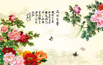 花开富贵彩雕牡丹花山水电视背景