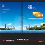 海峡展会封面