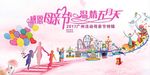 游乐园背景