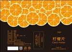 柠檬片