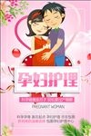 孕妇