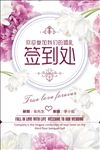 婚礼