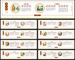 学校文化墙