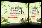 端午节海报