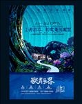 房地产海报