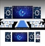 星空主题婚礼效果图