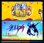 KTV海报