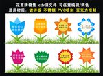 花草牌