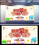 家装
