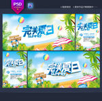 夏天