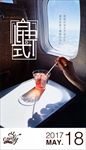 自由式