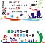 校园文化墙 墙贴画