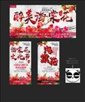 海棠花