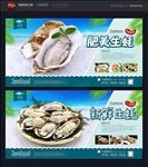 生蚝