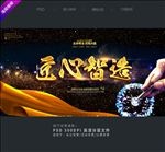 匠心