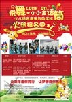 41DM单报名设计描述