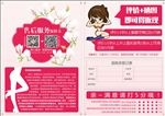 69DM单淘宝售后卡设计描述