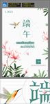 端午节 活动 简约