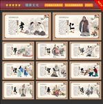 儒家文化